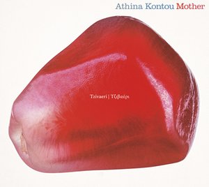 Athina Kontou Mother | Tzivaeri